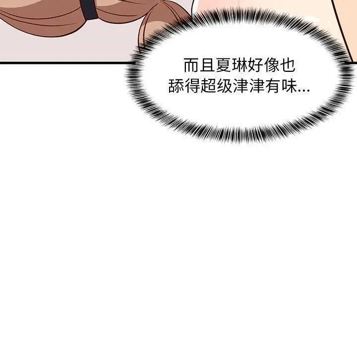 漫画《难缠姐妹偏要和我同居》第24话第80张图