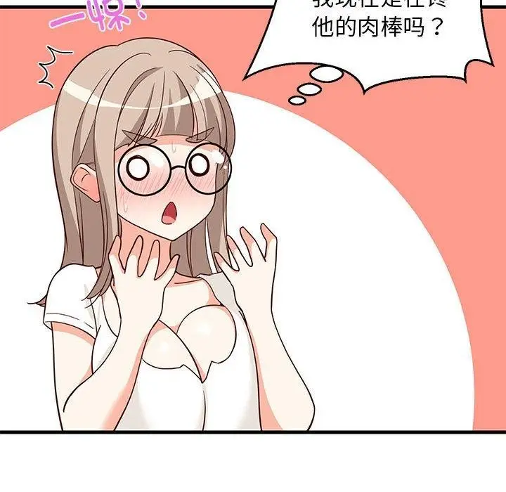 漫画《难缠姐妹偏要和我同居》第24话第83张图