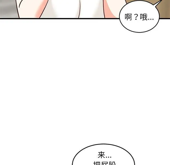 漫画《难缠姐妹偏要和我同居》第24话第86张图