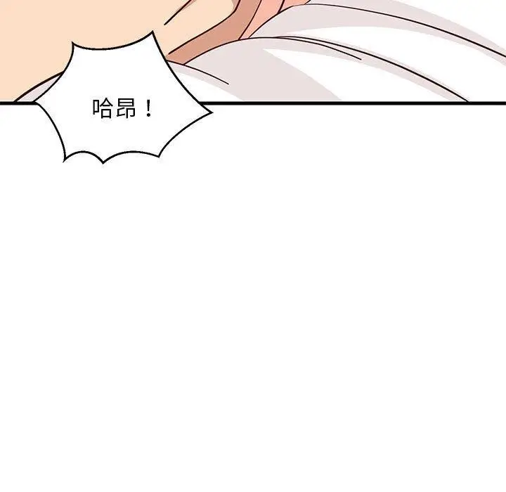 漫画《难缠姐妹偏要和我同居》第24话第96张图