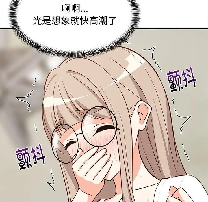 漫画《难缠姐妹偏要和我同居》第25话第107张图