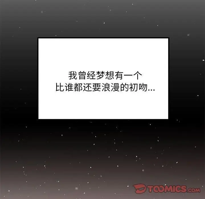 漫画《难缠姐妹偏要和我同居》第25话第12张图