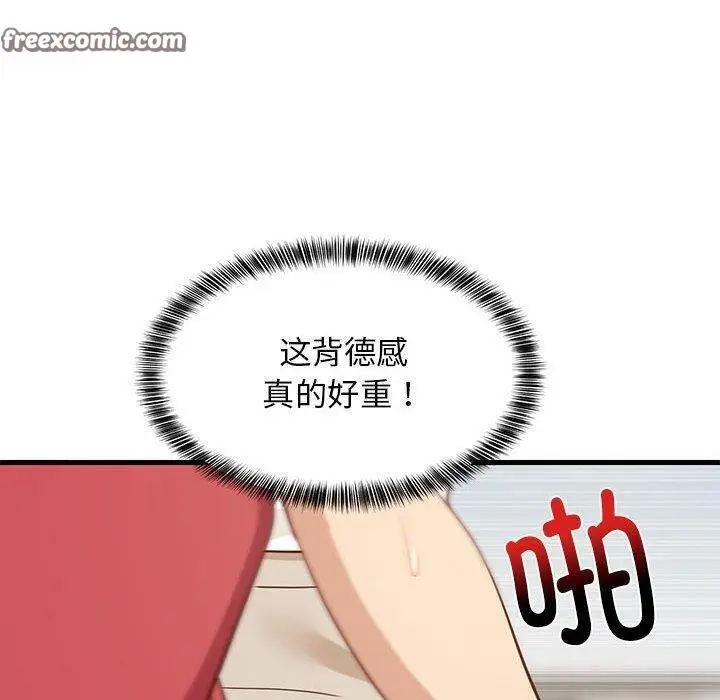 漫画《难缠姐妹偏要和我同居》第25话第120张图