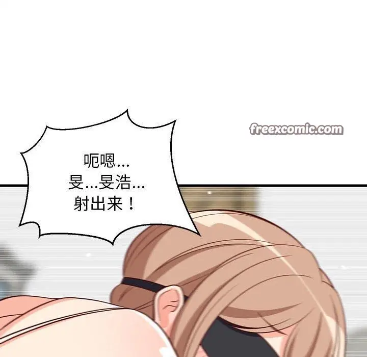 漫画《难缠姐妹偏要和我同居》第25话第135张图