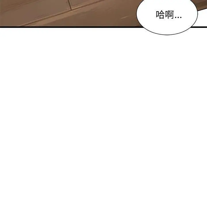 漫画《难缠姐妹偏要和我同居》第25话第153张图