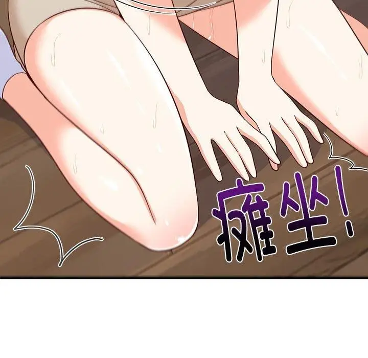 漫画《难缠姐妹偏要和我同居》第25话第155张图