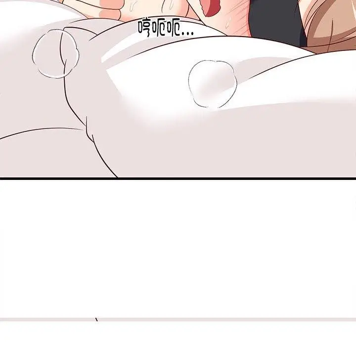 漫画《难缠姐妹偏要和我同居》第25话第168张图