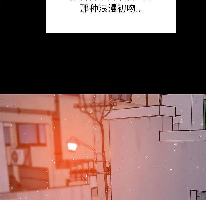 漫画《难缠姐妹偏要和我同居》第25话第18张图