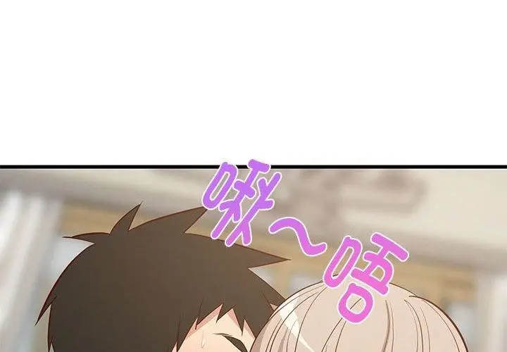 漫画《难缠姐妹偏要和我同居》第25话第2张图