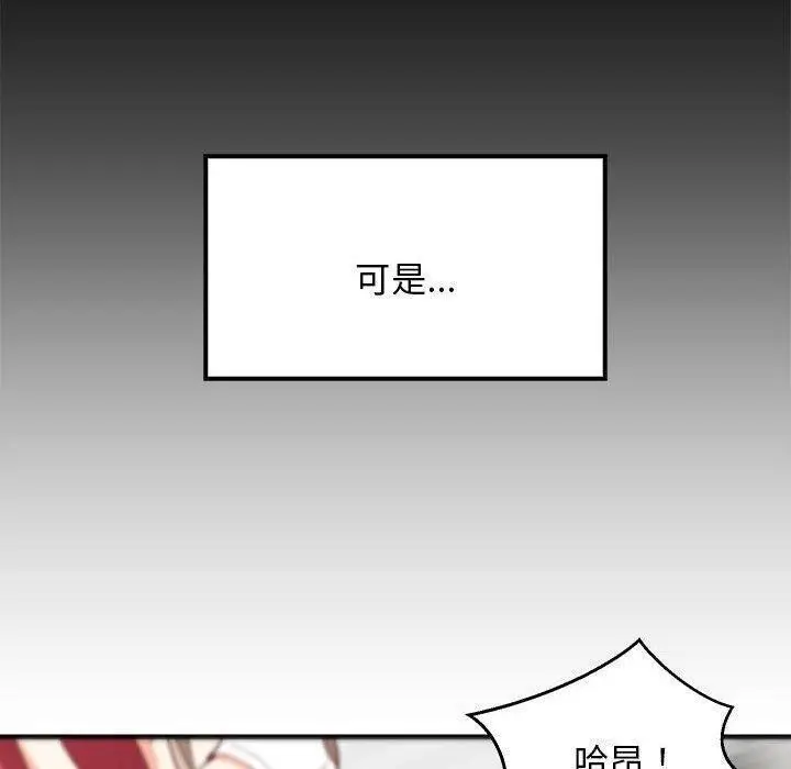 漫画《难缠姐妹偏要和我同居》第25话第20张图