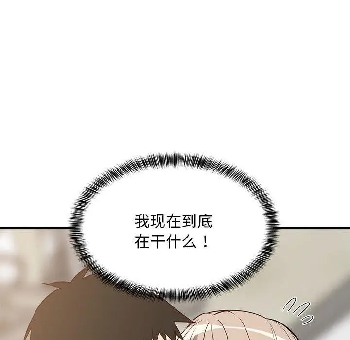 漫画《难缠姐妹偏要和我同居》第25话第23张图