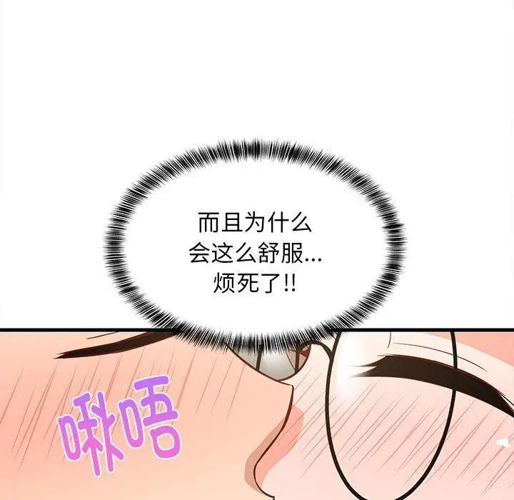 漫画《难缠姐妹偏要和我同居》第25话第26张图