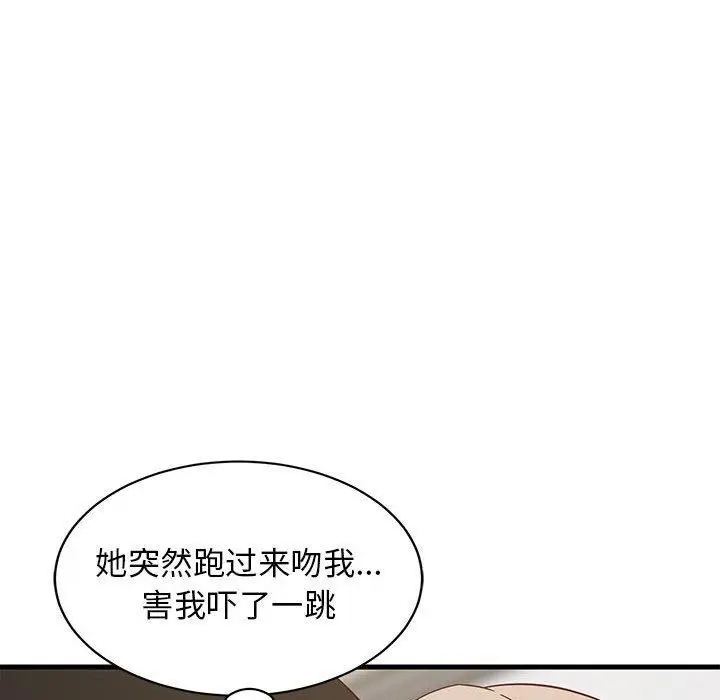 漫画《难缠姐妹偏要和我同居》第25话第47张图