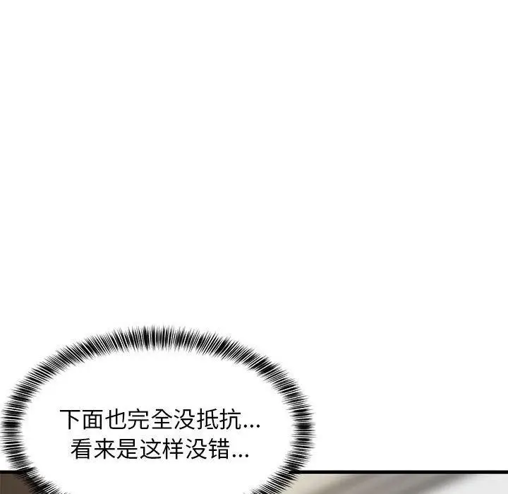 漫画《难缠姐妹偏要和我同居》第25话第55张图