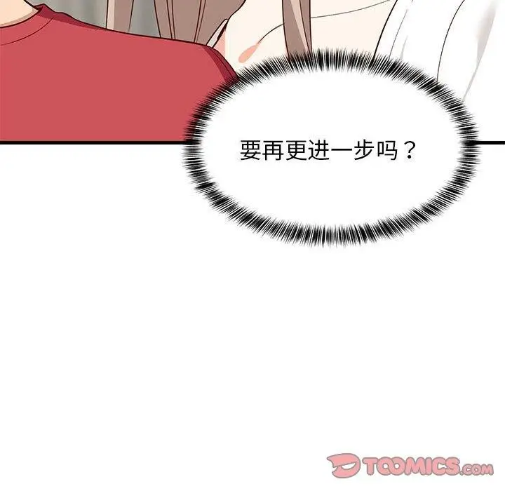 漫画《难缠姐妹偏要和我同居》第25话第57张图