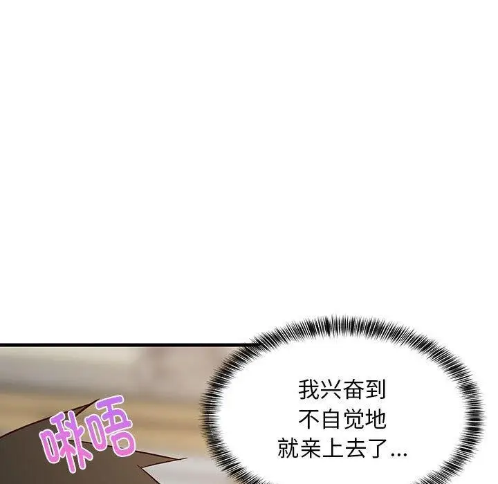 漫画《难缠姐妹偏要和我同居》第25话第7张图
