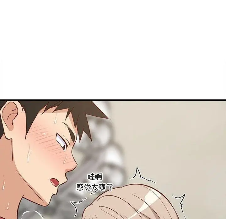 漫画《难缠姐妹偏要和我同居》第25话第80张图