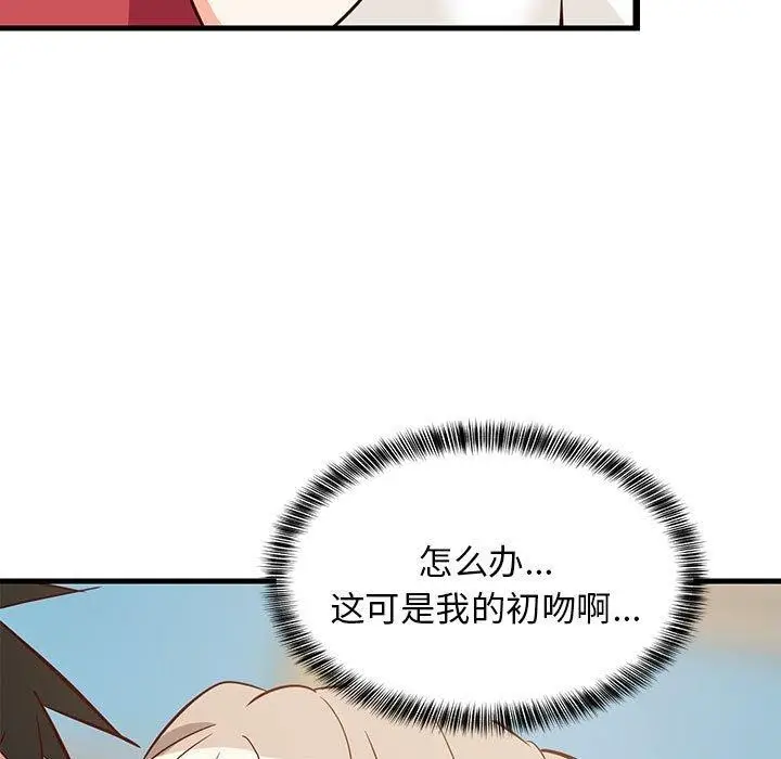 漫画《难缠姐妹偏要和我同居》第25话第9张图