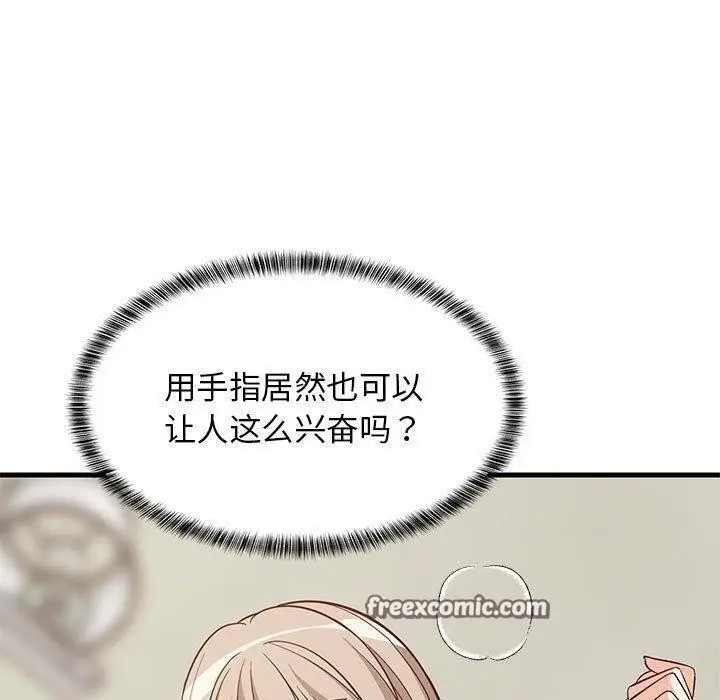 漫画《难缠姐妹偏要和我同居》第25话第90张图