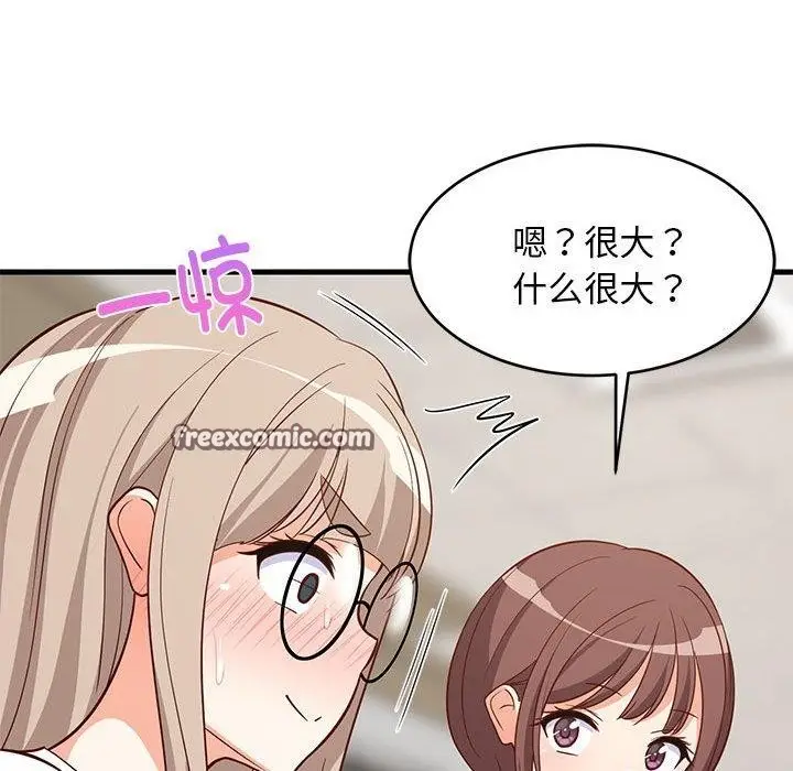 漫画《难缠姐妹偏要和我同居》第26话第105张图