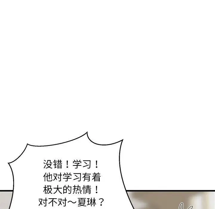 漫画《难缠姐妹偏要和我同居》第26话第108张图