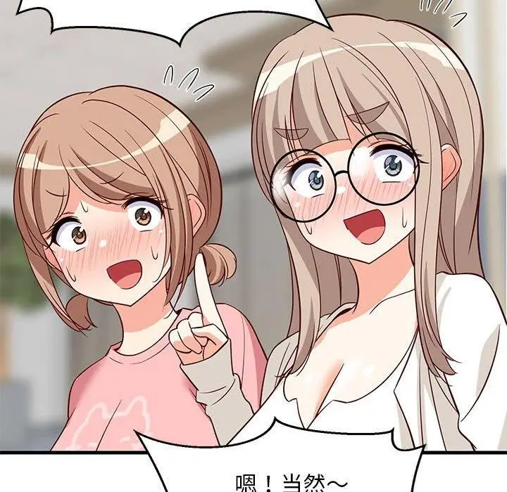 漫画《难缠姐妹偏要和我同居》第26话第109张图
