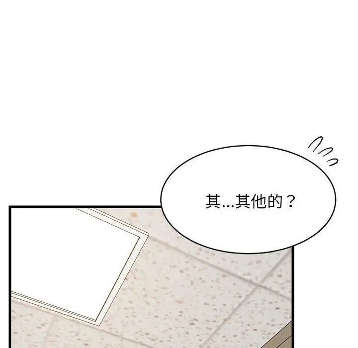 漫画《难缠姐妹偏要和我同居》第26话第112张图