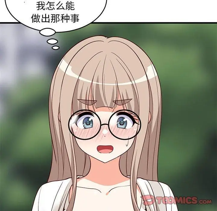 漫画《难缠姐妹偏要和我同居》第26话第12张图