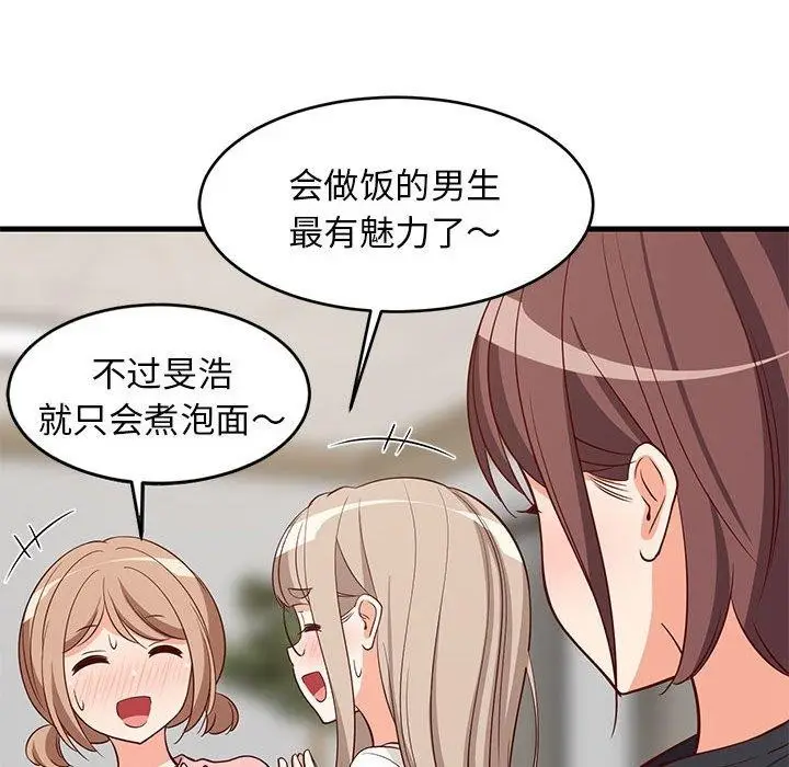 漫画《难缠姐妹偏要和我同居》第26话第127张图
