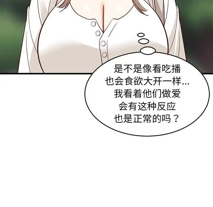 漫画《难缠姐妹偏要和我同居》第26话第13张图