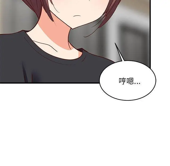 漫画《难缠姐妹偏要和我同居》第26话第130张图