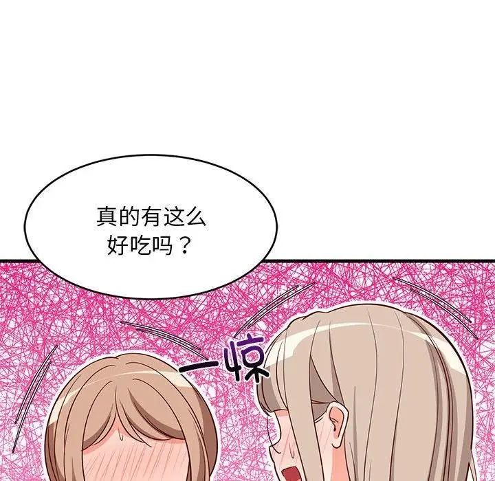 漫画《难缠姐妹偏要和我同居》第26话第131张图