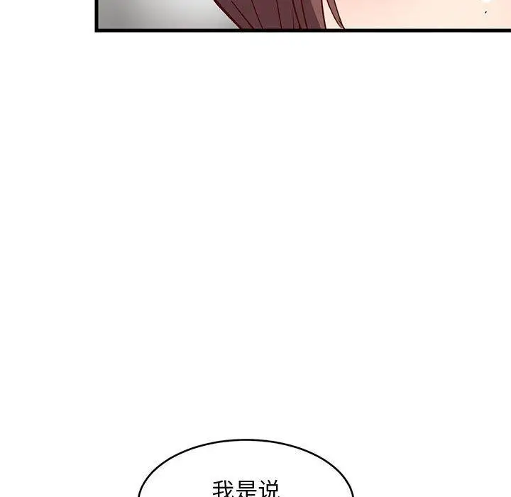 漫画《难缠姐妹偏要和我同居》第26话第134张图