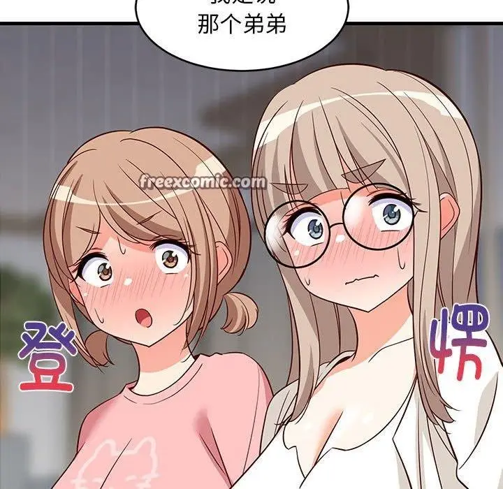 漫画《难缠姐妹偏要和我同居》第26话第135张图