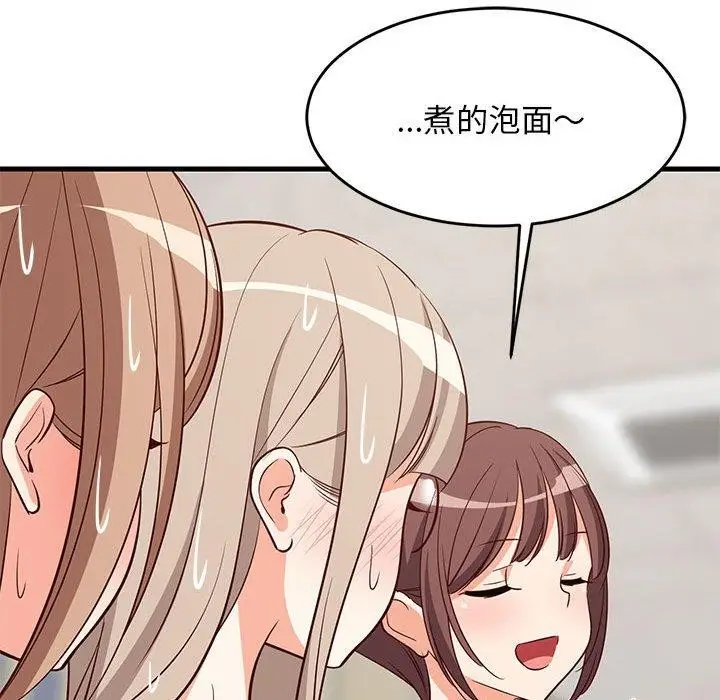 漫画《难缠姐妹偏要和我同居》第26话第139张图