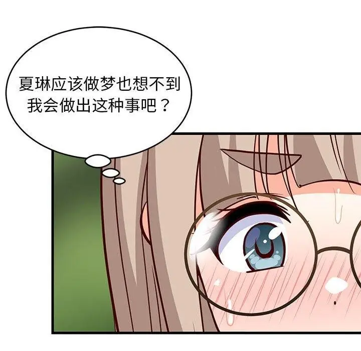 漫画《难缠姐妹偏要和我同居》第26话第14张图