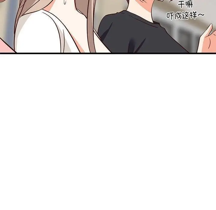 漫画《难缠姐妹偏要和我同居》第26话第140张图