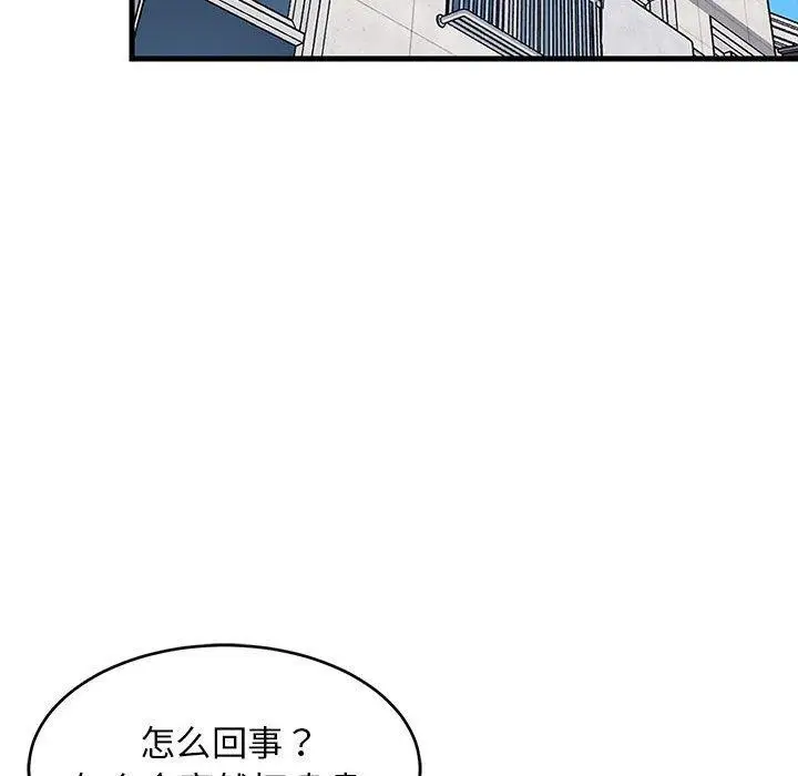 漫画《难缠姐妹偏要和我同居》第26话第145张图