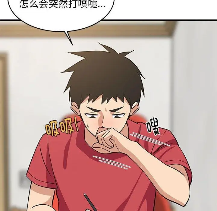 漫画《难缠姐妹偏要和我同居》第26话第146张图