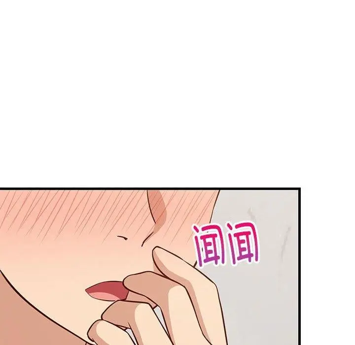 漫画《难缠姐妹偏要和我同居》第26话第152张图