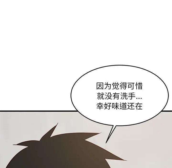 漫画《难缠姐妹偏要和我同居》第26话第154张图