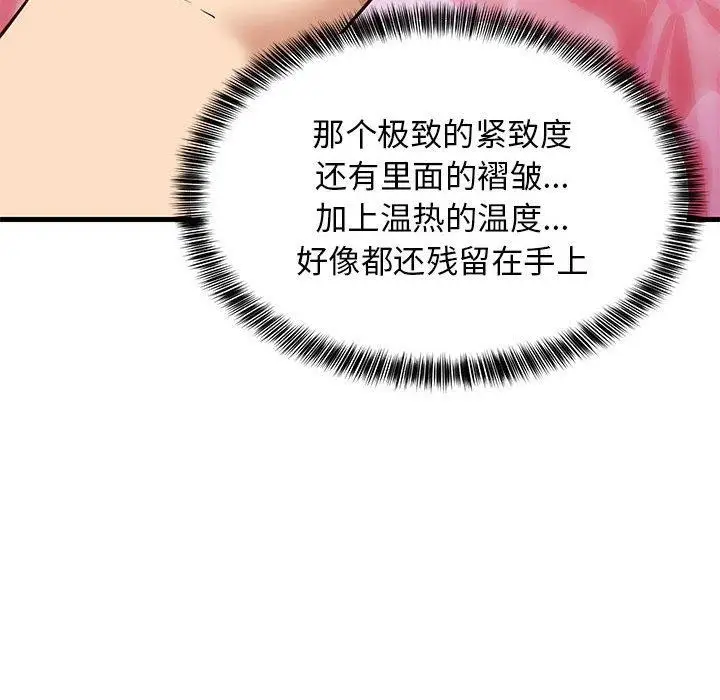 漫画《难缠姐妹偏要和我同居》第26话第159张图