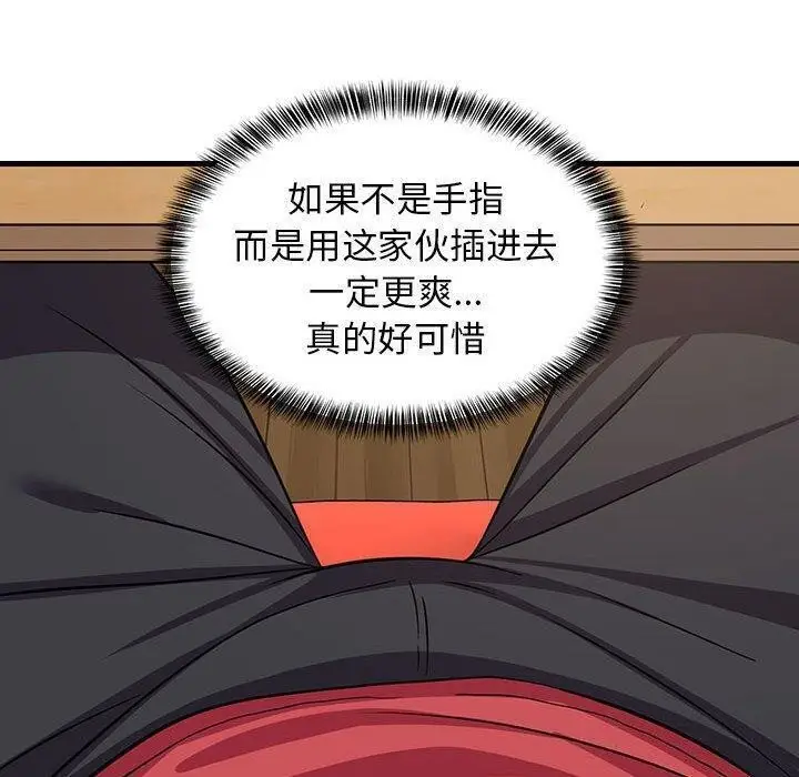 漫画《难缠姐妹偏要和我同居》第26话第160张图