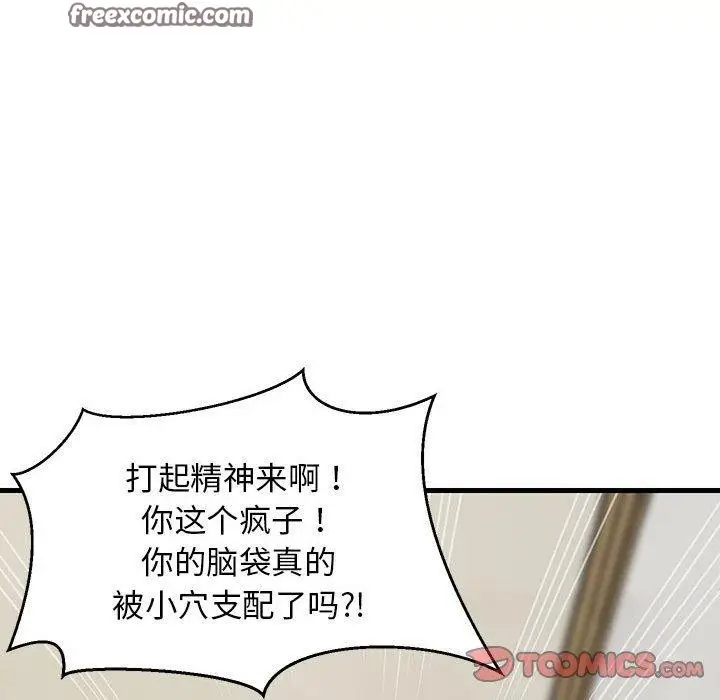 漫画《难缠姐妹偏要和我同居》第26话第165张图