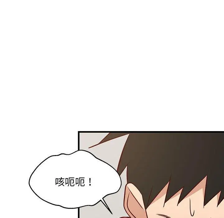 漫画《难缠姐妹偏要和我同居》第26话第172张图