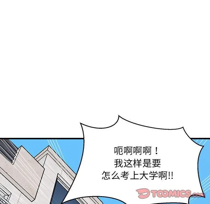 漫画《难缠姐妹偏要和我同居》第26话第174张图
