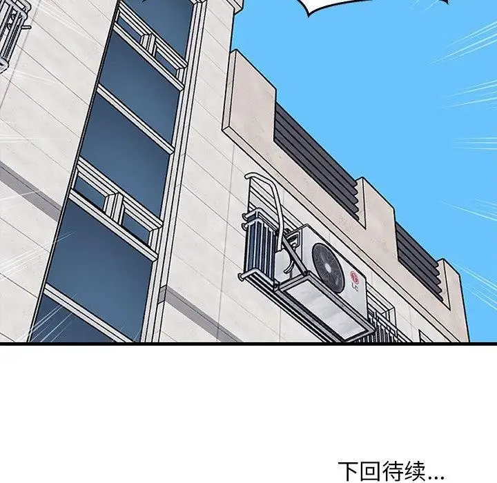 漫画《难缠姐妹偏要和我同居》第26话第175张图