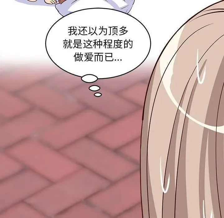 漫画《难缠姐妹偏要和我同居》第26话第20张图