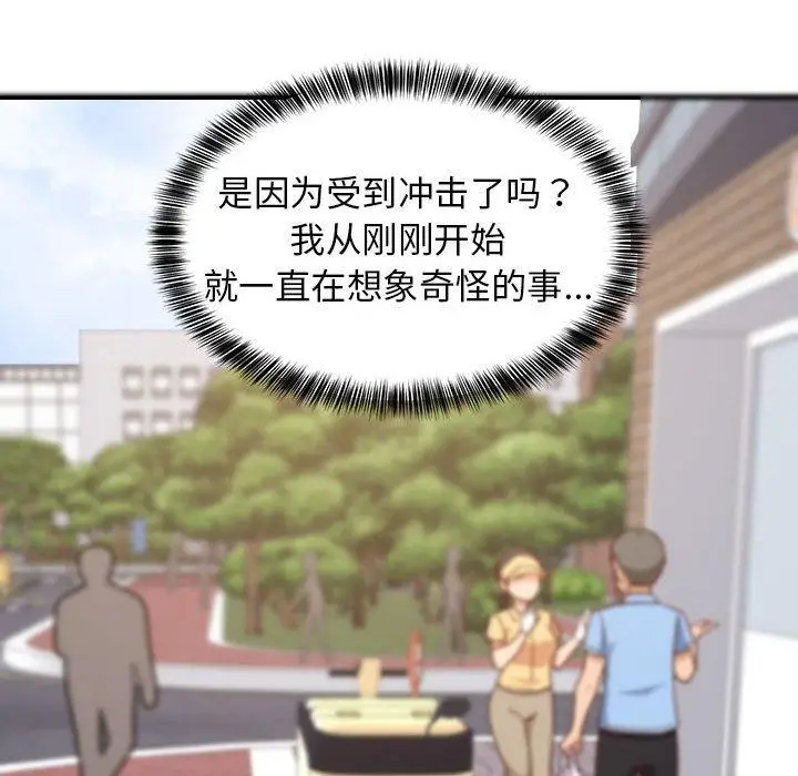 漫画《难缠姐妹偏要和我同居》第26话第22张图