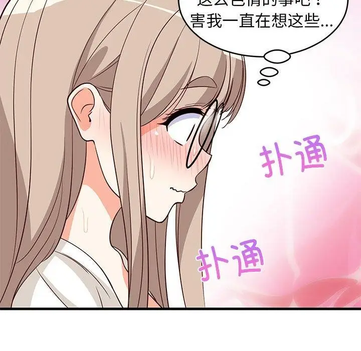 漫画《难缠姐妹偏要和我同居》第26话第29张图